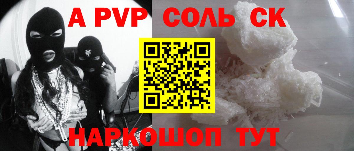 Альфа ПВП крисы CK  Alfa_PVP крисы CK  А ПВП VHQ  Вход с VPN  Кингисепп 