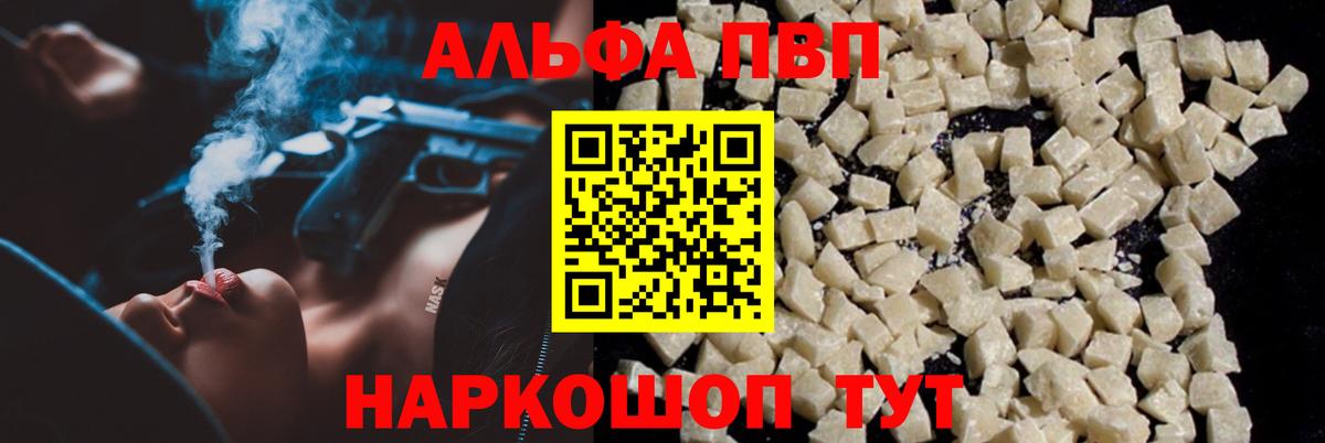 Alpha-PVP VHQ Кингисепп