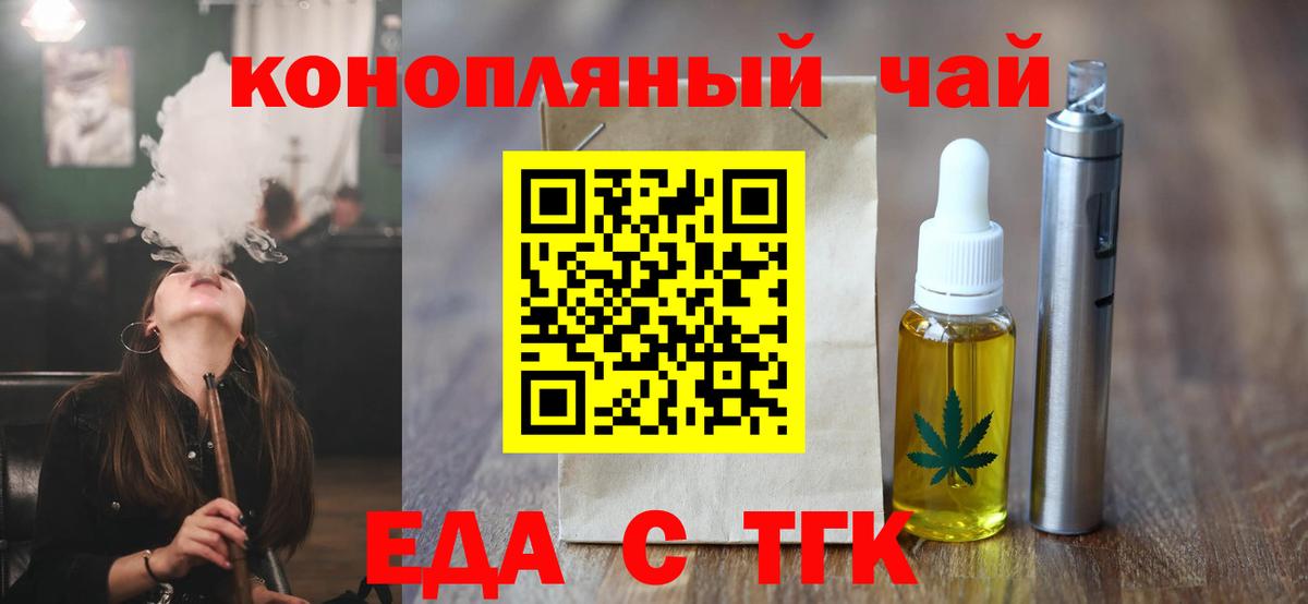 Кингисепп  Cannafood конопля  Вход с VPN 