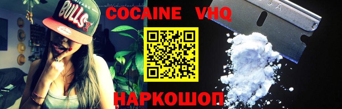 Cocaine Columbia  Кокаин Fish Scale  Вход с VPN  Кингисепп 