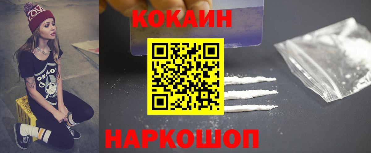 Cocaine 99% Кингисепп