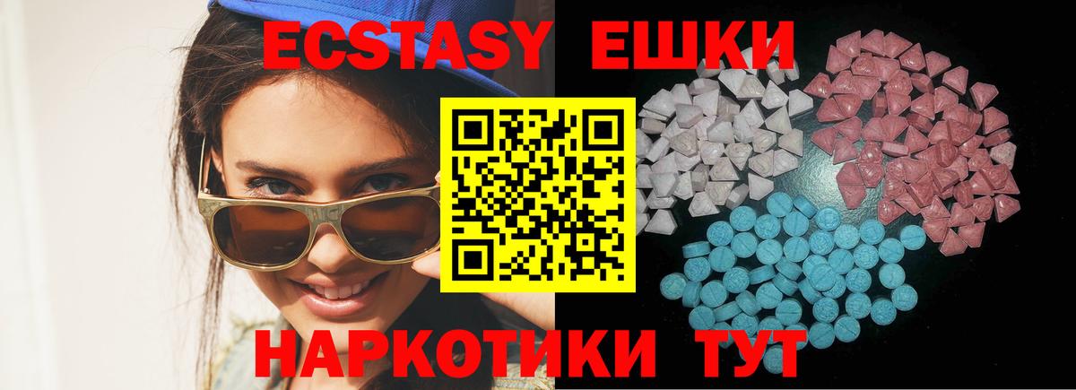 Экстази круглые Кингисепп