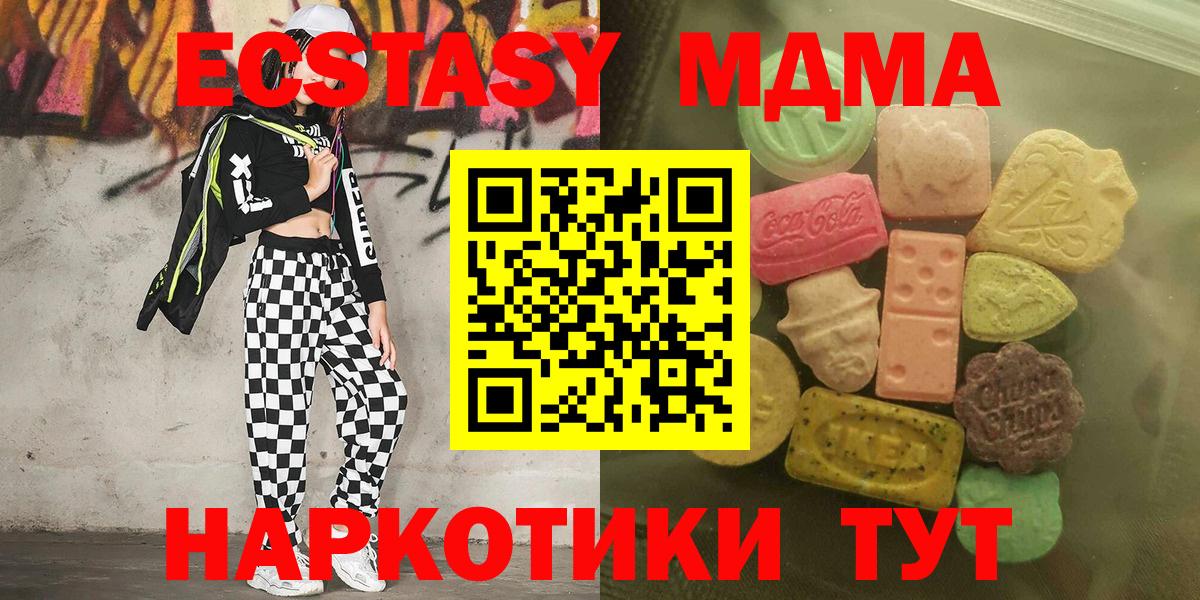 Экстази 300 mg  Вход с VPN  Экстази VHQ  ЭКСТАЗИ  Кингисепп 
