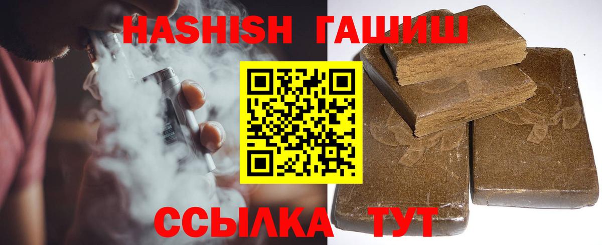 ГАШИШ Cannabis  ГАШ VHQ  Вход с VPN  Кингисепп 