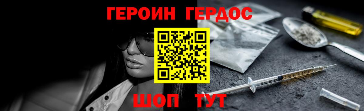 Героин белый Кингисепп