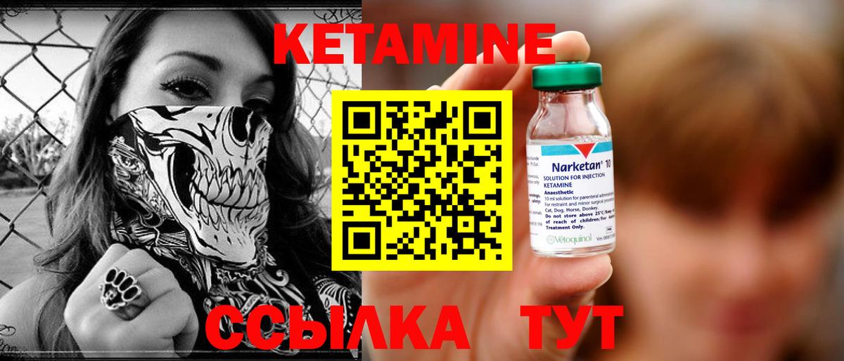 Кетамин ketamine  Вход с VPN  Кингисепп 