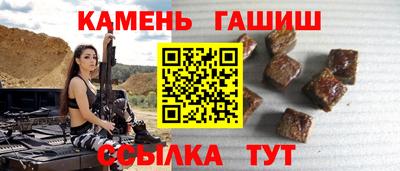 гидра Краснокаменск