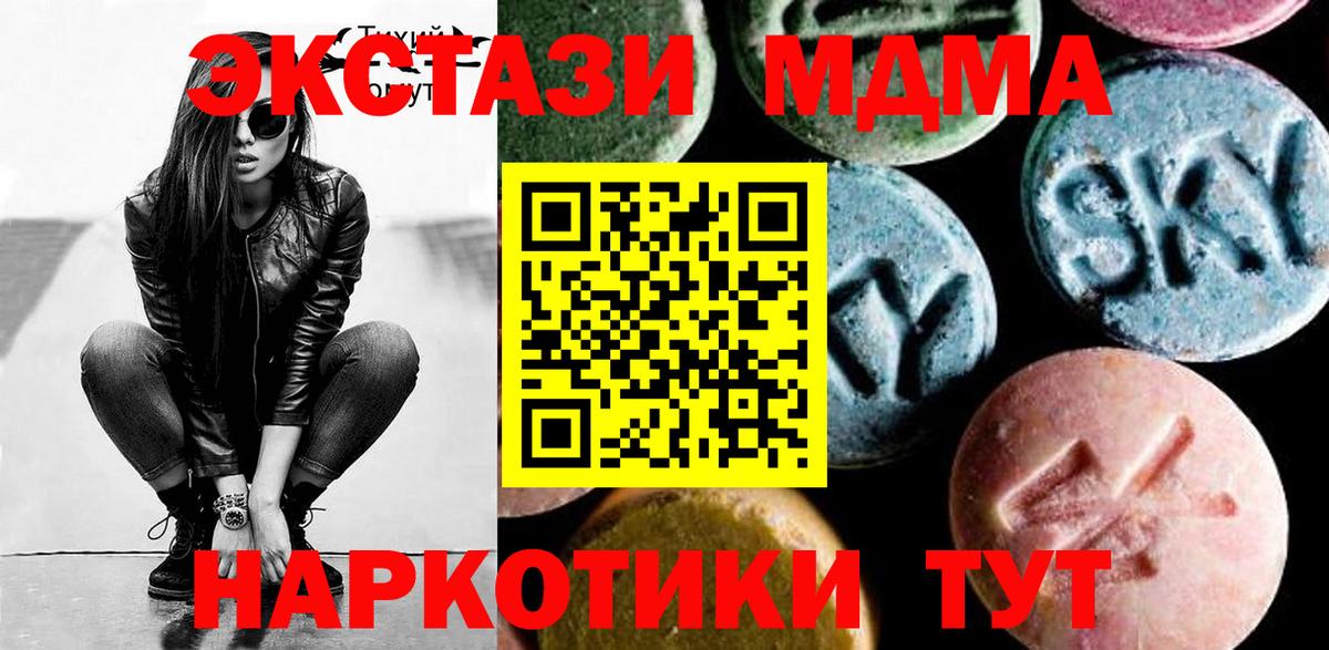 MDMA  Вход с VPN  Кингисепп  MDMA Molly 