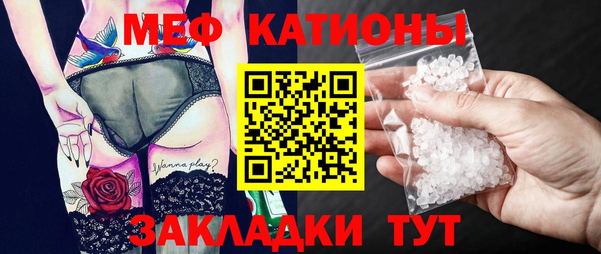 Меф кристаллы Кингисепп