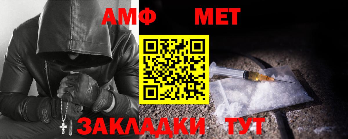 Метамфетамин Methamphetamine Кингисепп